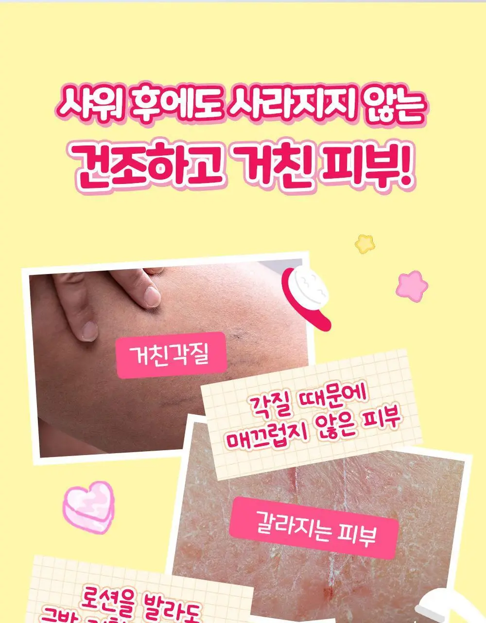 [1등스크럽/착색미백] 플루X헬로키티 비타글로우 수분광채 스크럽 바디워시 멜로즈 500ml 한정기획 상세페이지 8